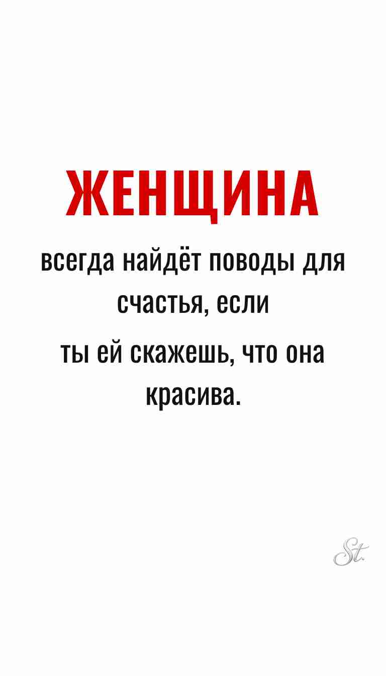 Ироничные мысли и женская мудрость