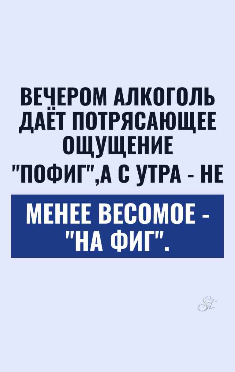 Смешные цитаты про алкоголь и женский юмор