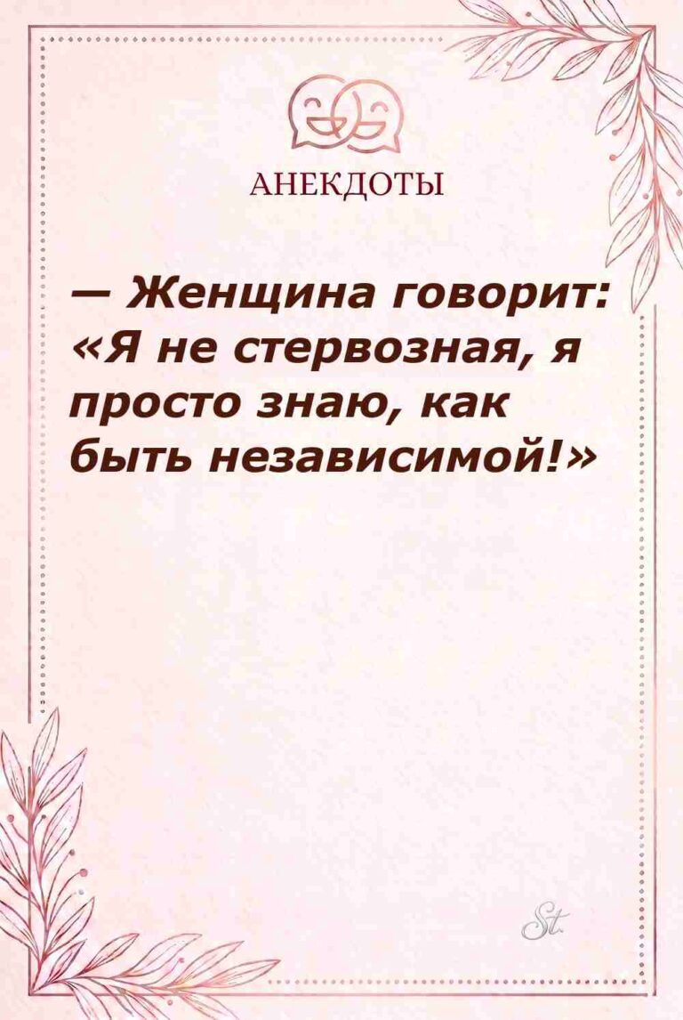 Смешные цитаты для женщин с сарказмом