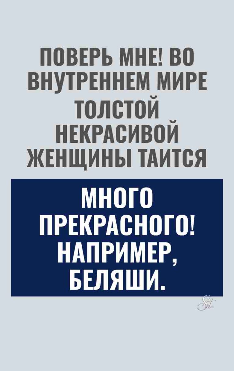 Смешные мысли о женской логике и жизни