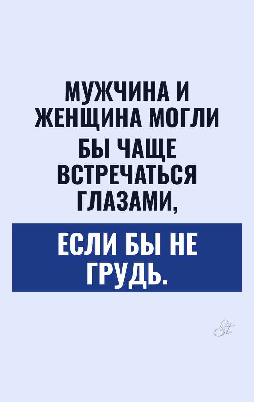 Сарказм про мужчин и женский юмор