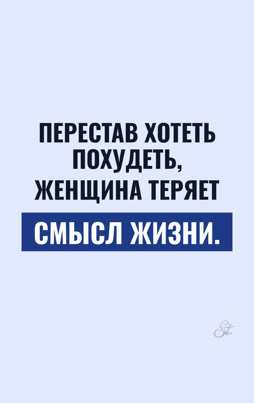 Смешные цитаты о женщинах и жизни