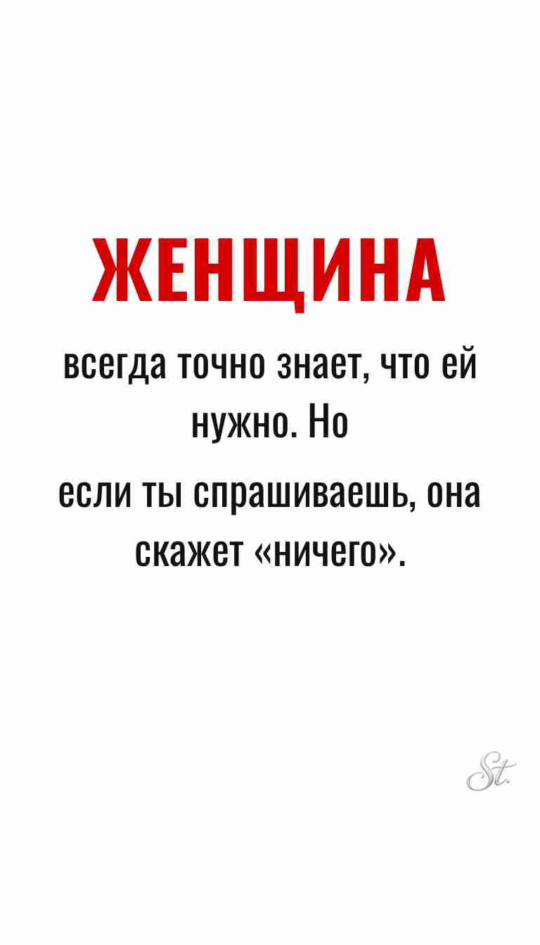 Женская философия и ироничные мысли о женщинах