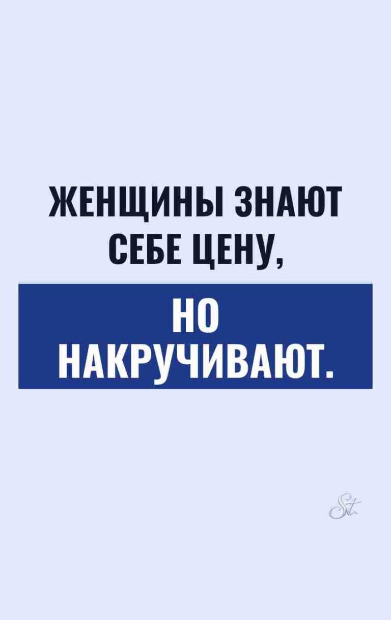 Смешные мысли о женской логике и мужчинах