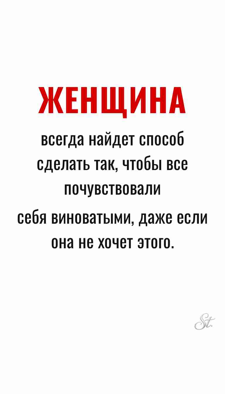 Ироничные мысли и женская мудрость