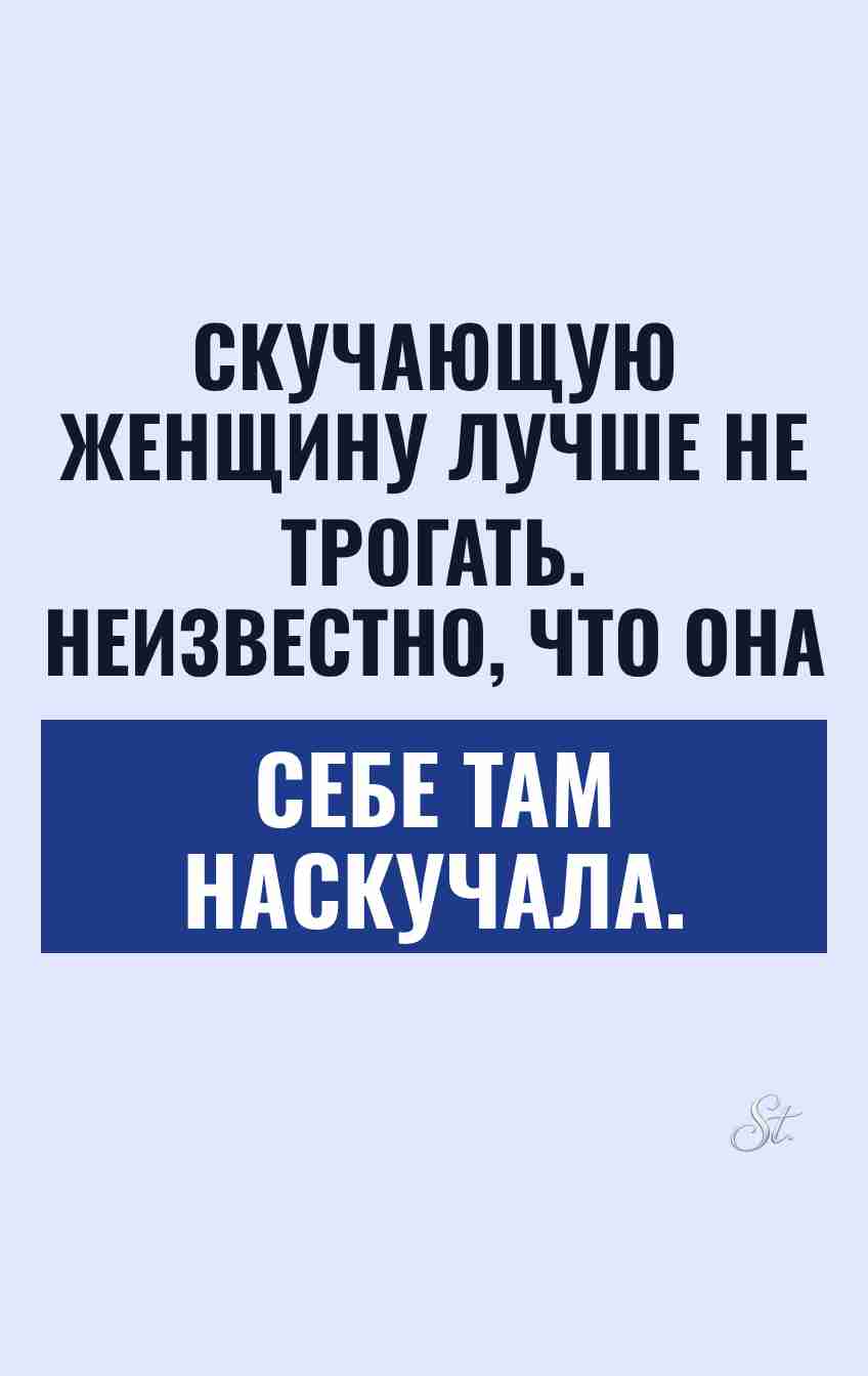 Смешные цитаты о женском сарказме