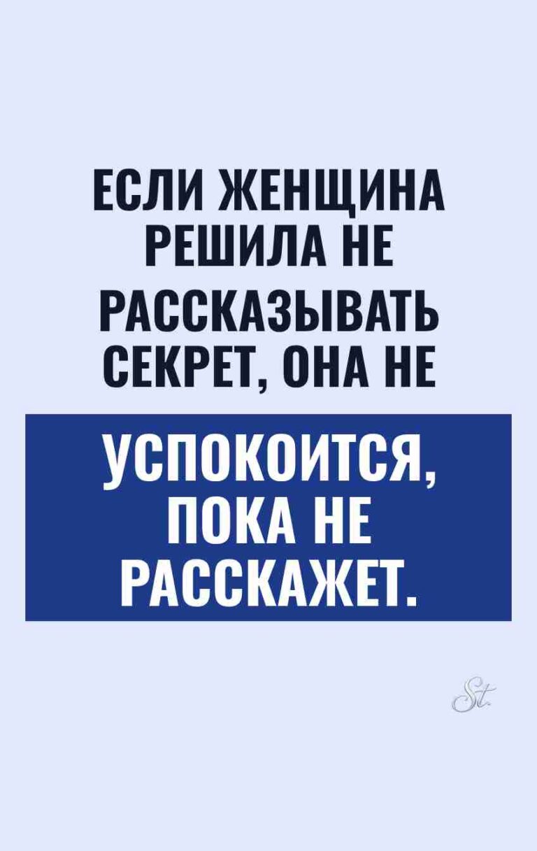 Сарказм про женщин и отношения