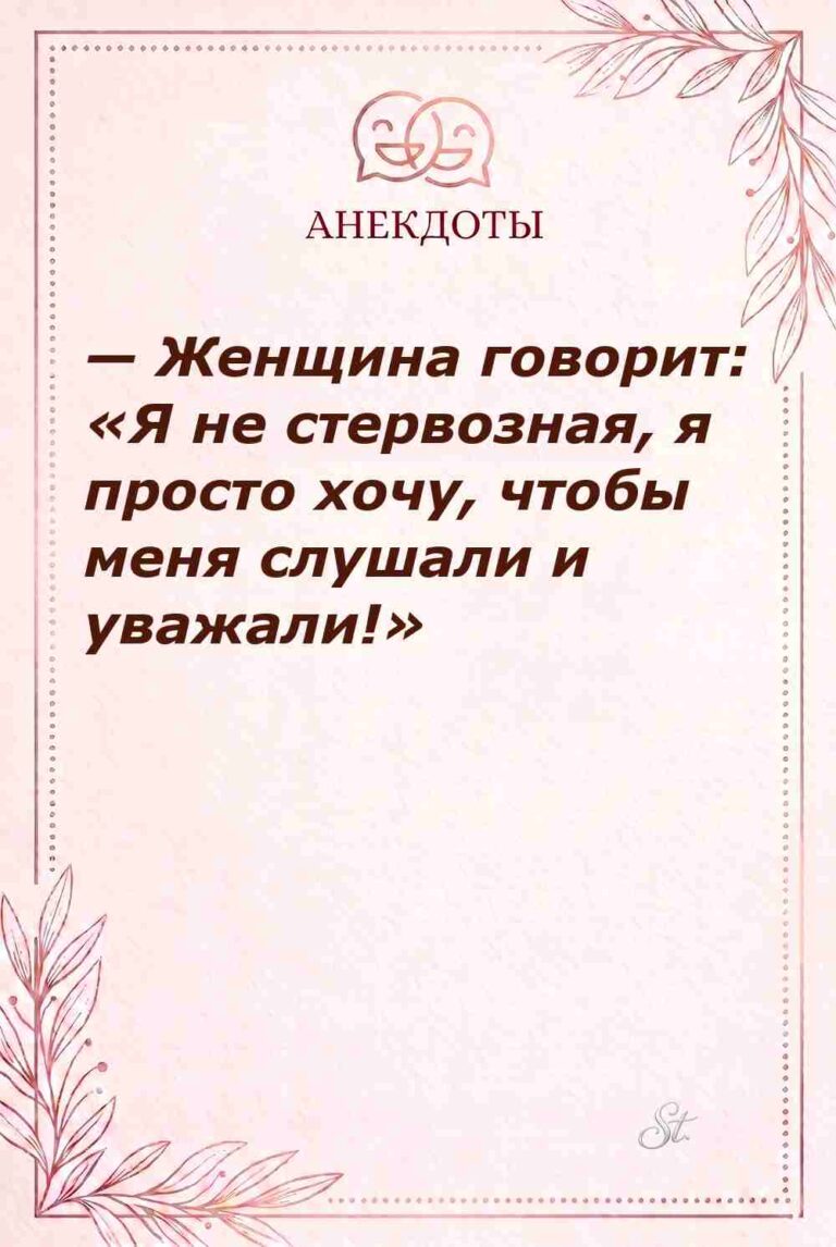 Сарказм и женская логика в отношениях