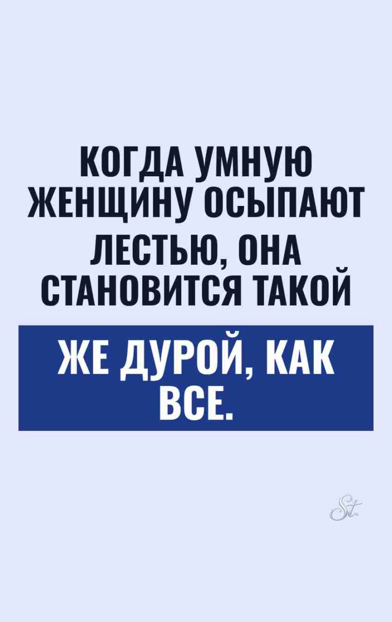 Сарказм и женская логика в жизни