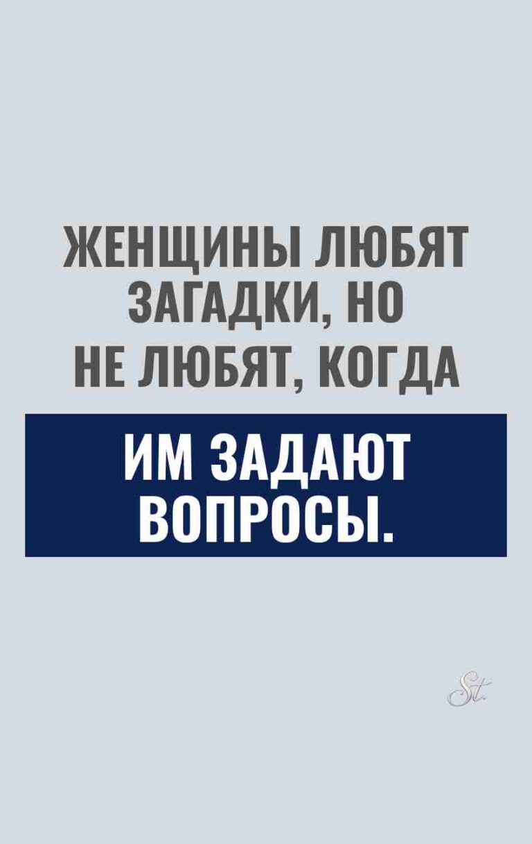 Смешные цитаты о женской логике и мужчинах