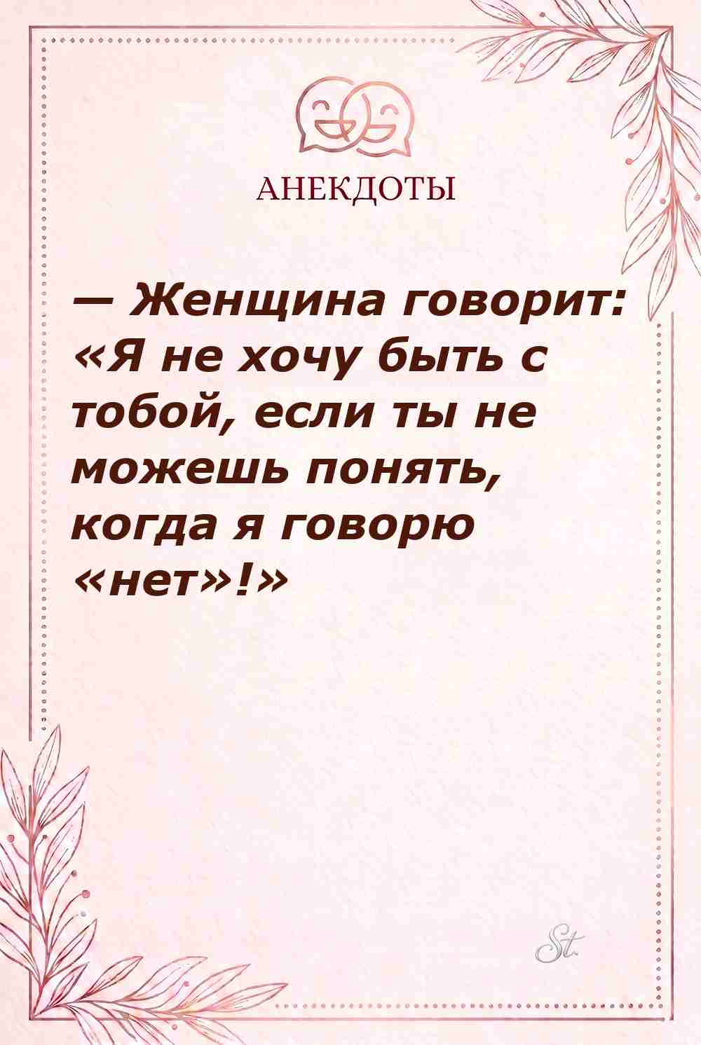 Смешные мысли о женской логике