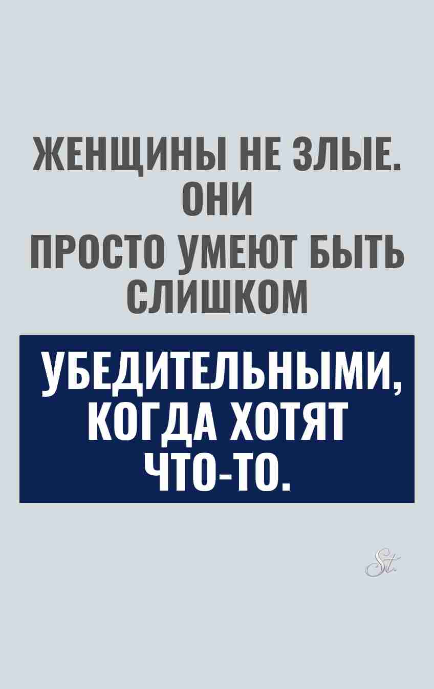 Смешные цитаты о женщине и сарказме