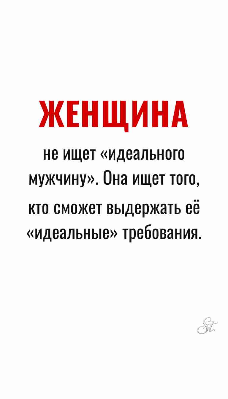 Ироничные мысли о женщинах и жизни