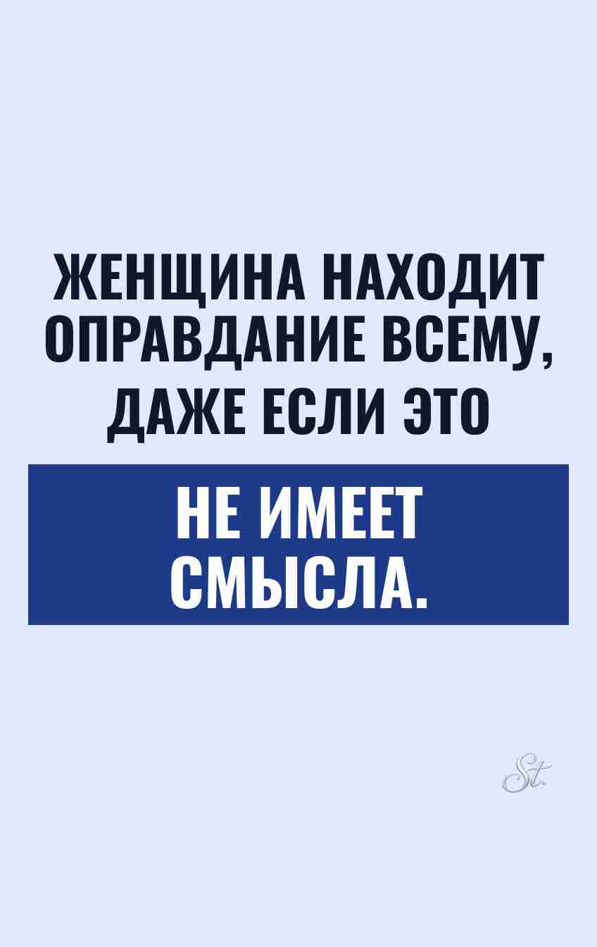 Смешные цитаты о женской логике и сарказме