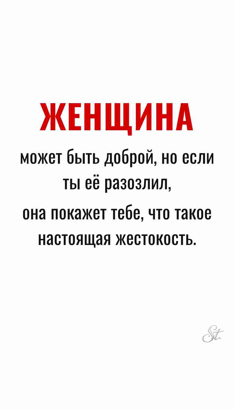Ироничные мысли и женская мудрость