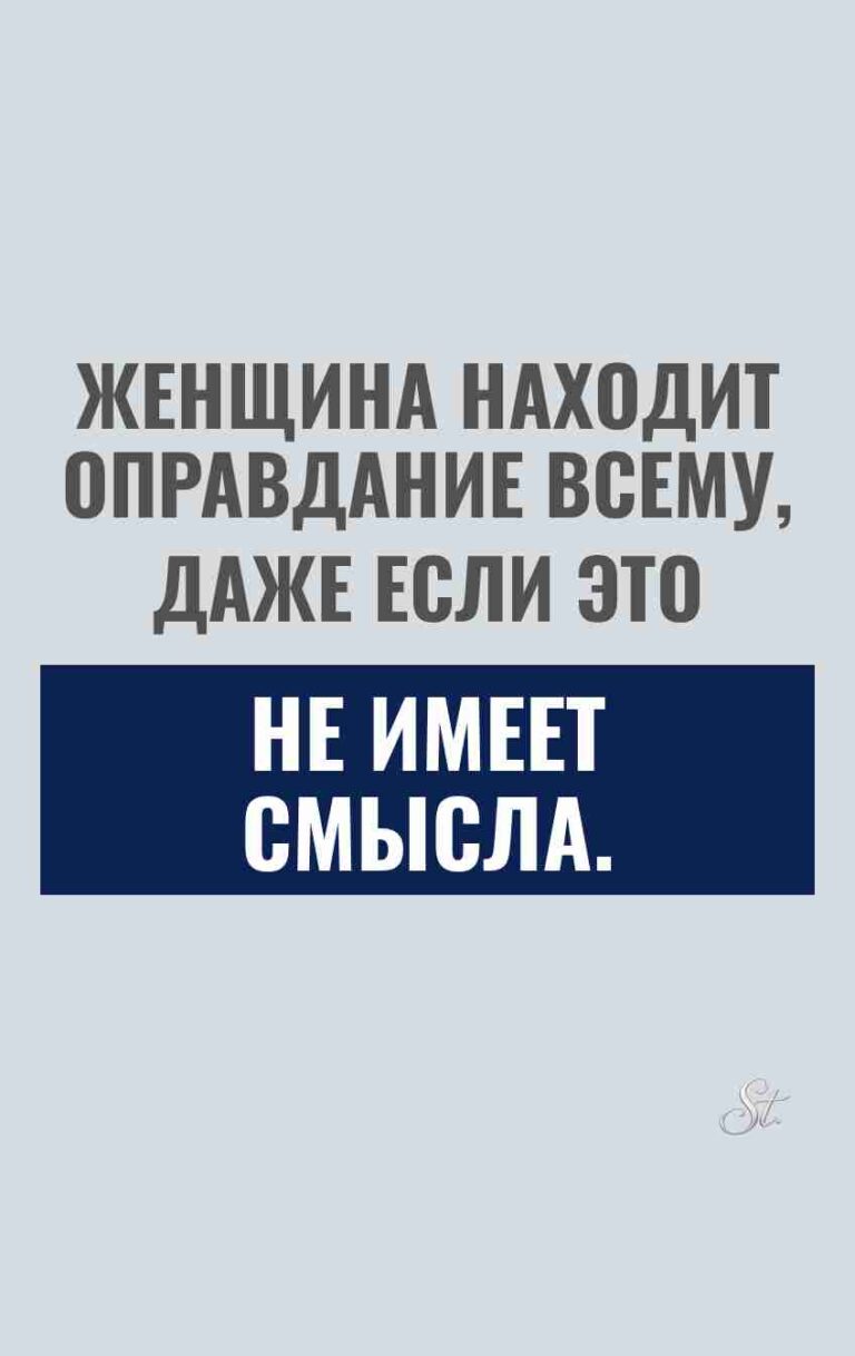 Смешные цитаты о женской логике и сарказме