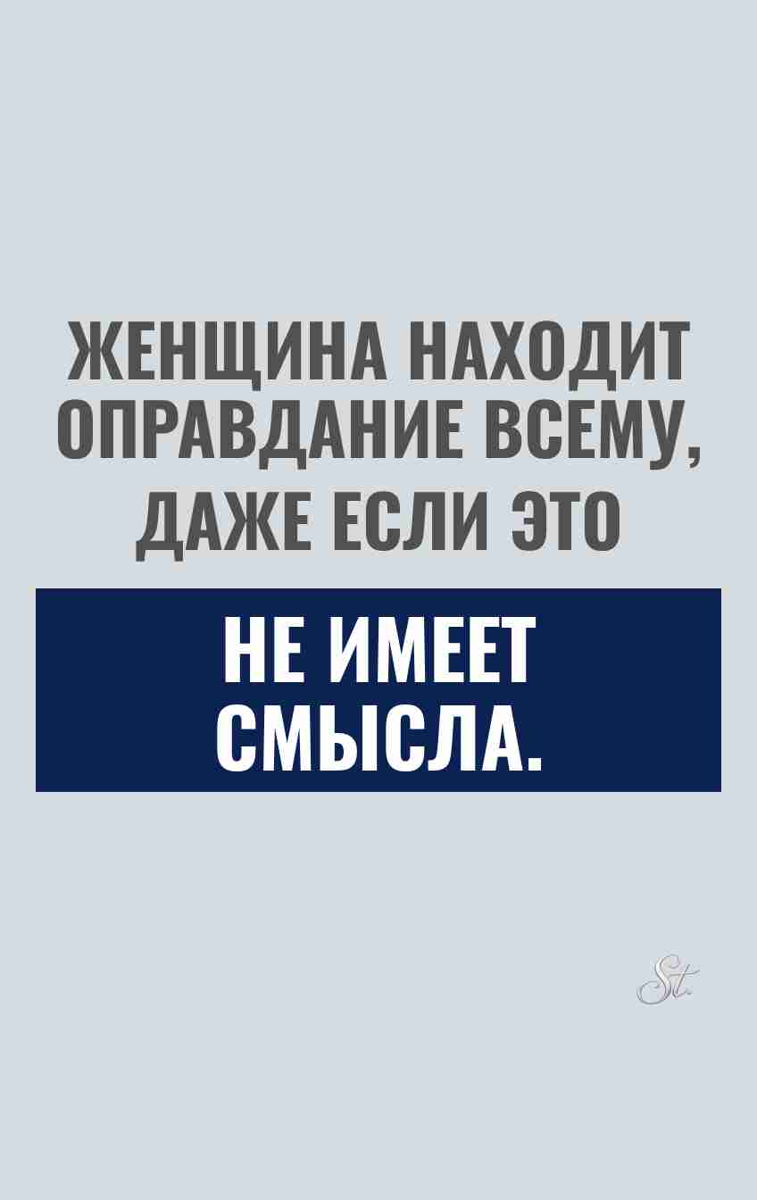 Смешные цитаты о женской логике и сарказме