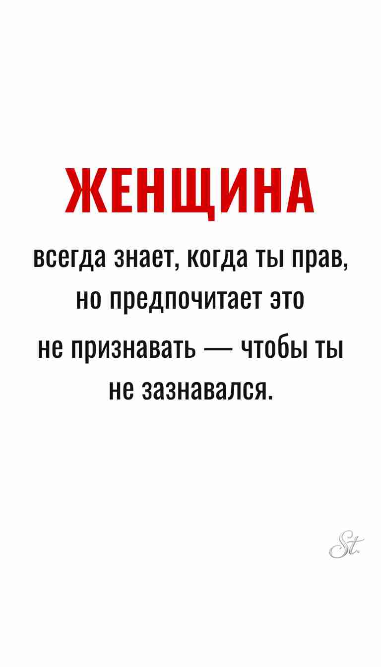 Ироничные мысли и женская психология