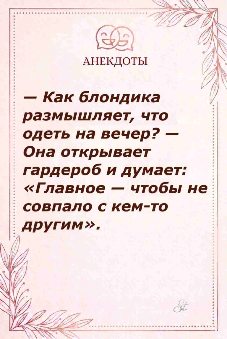 Смешные мысли о гардеробе блондинки