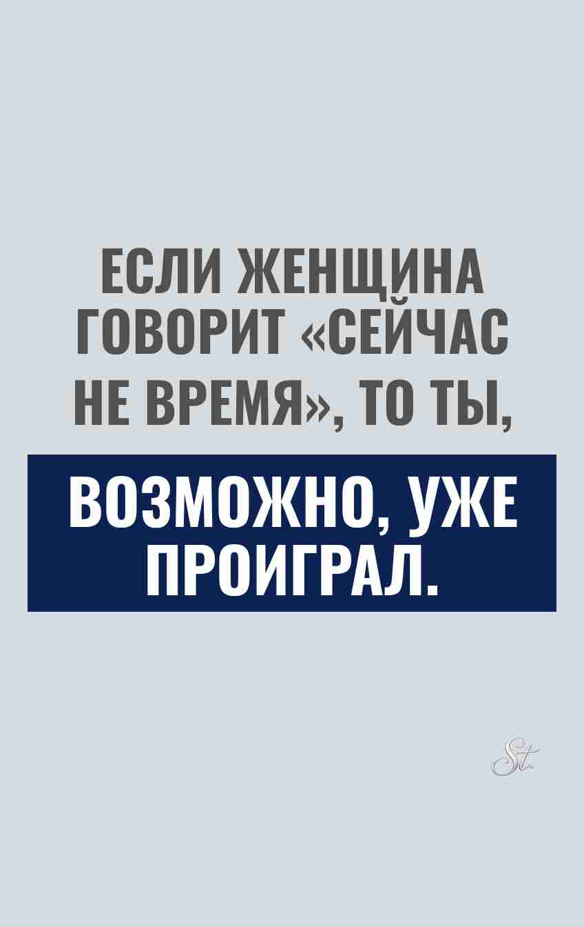Сарказм и женская логика в отношениях