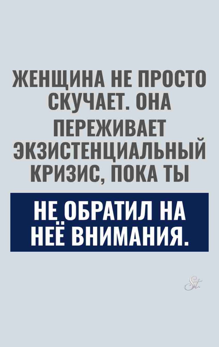Смешные цитаты о женском экзистенциальном кризисе