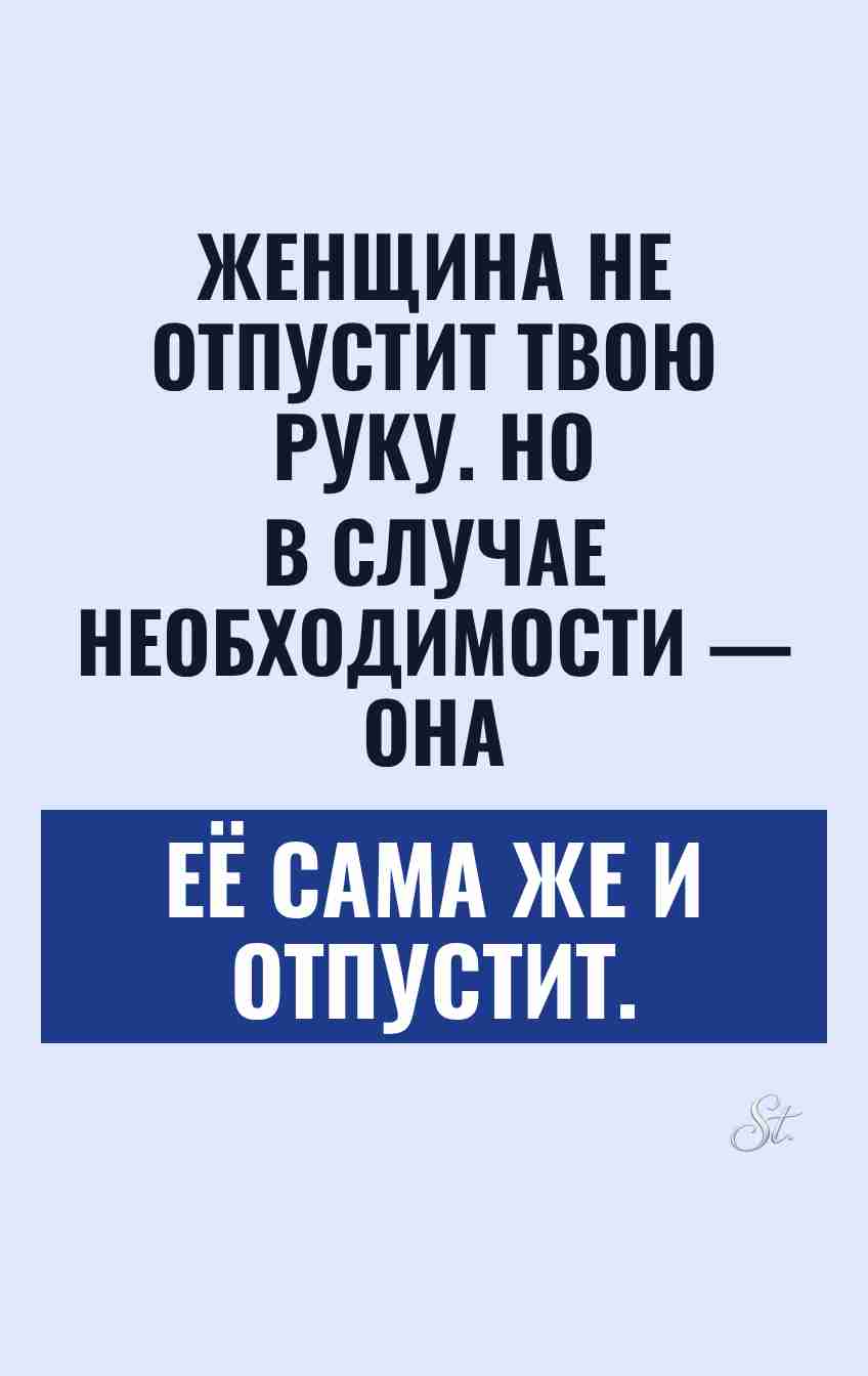 Ироничные мысли о женщинах и мужчинах