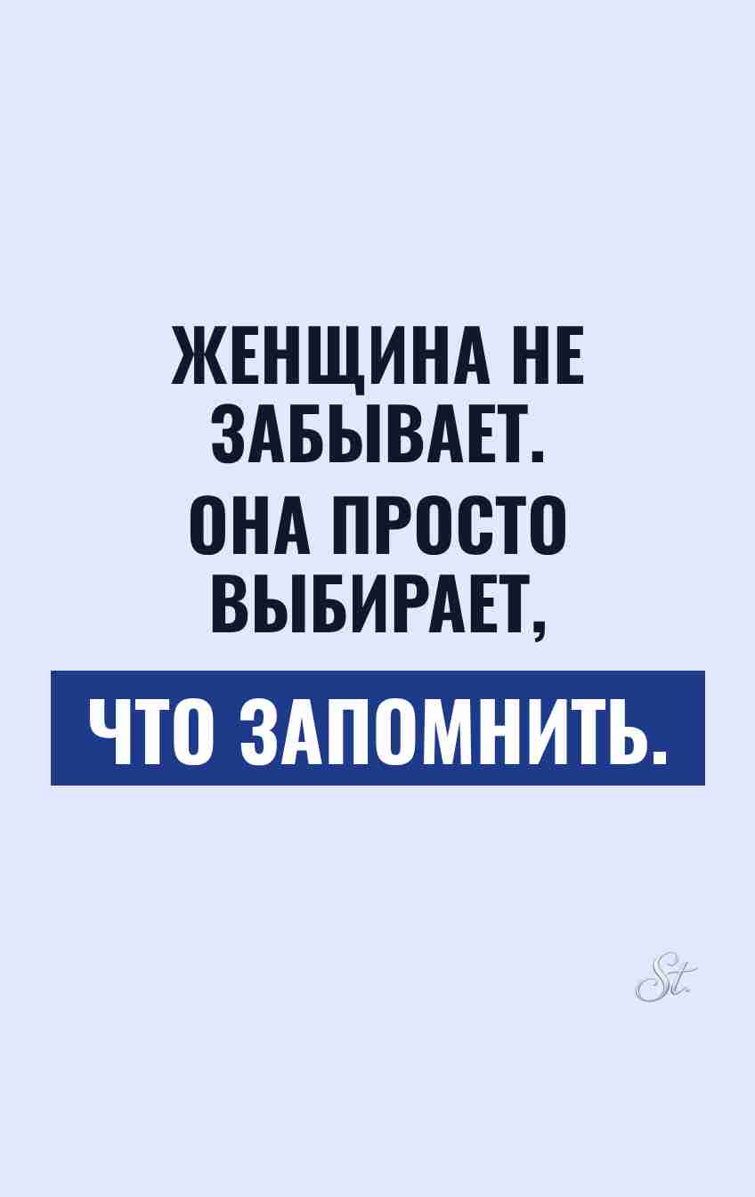 Смешные цитаты о женской логике в отношениях