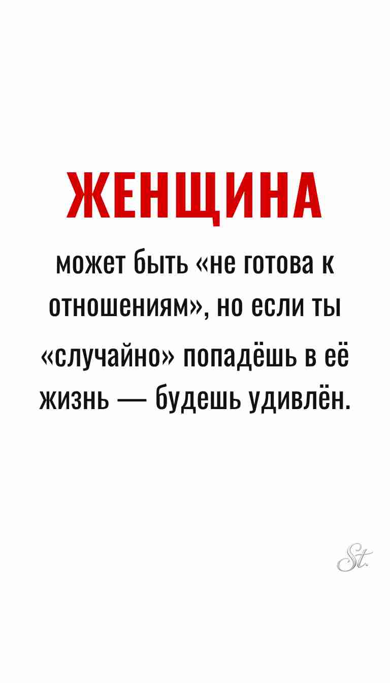 Ироничные мысли и женская психология