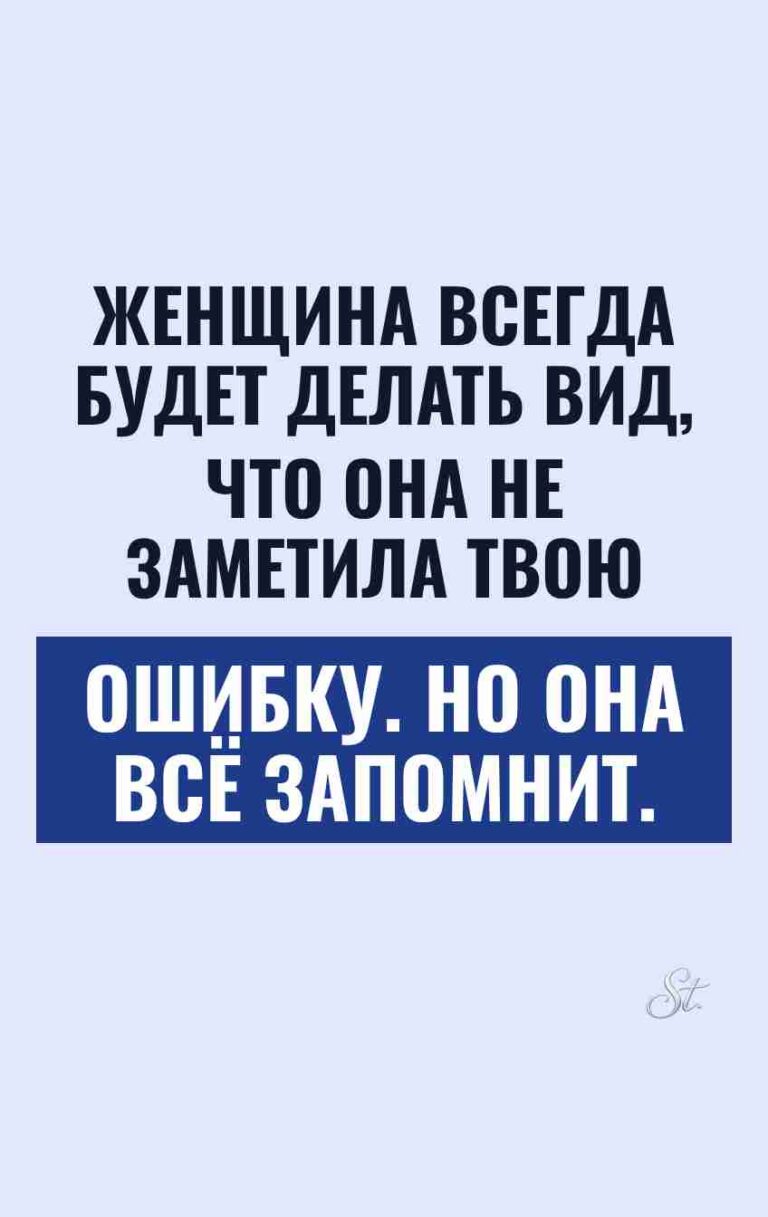Смешные мысли о мужских ошибках
