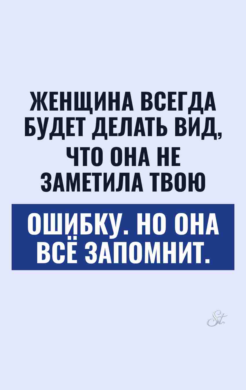Смешные мысли о мужских ошибках