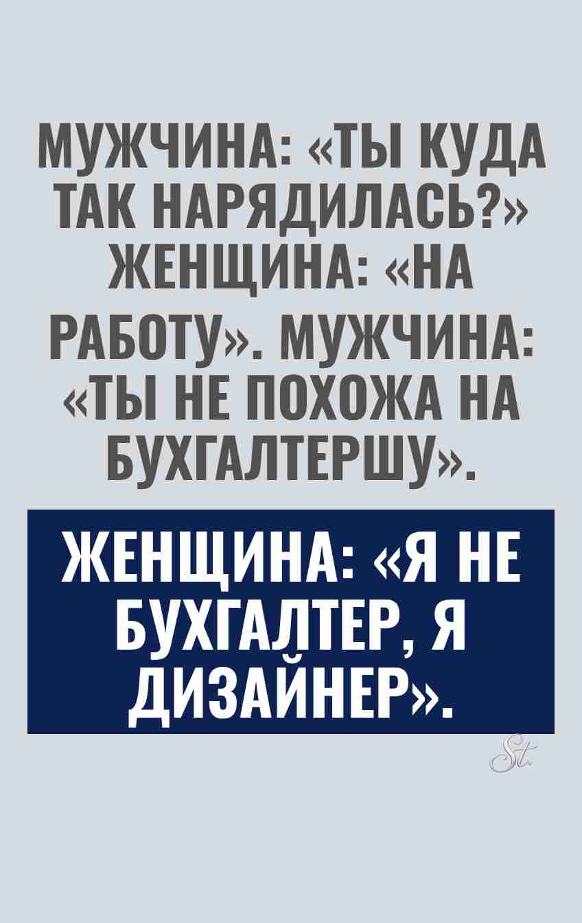 Смешные цитаты о женской логике и мужчине