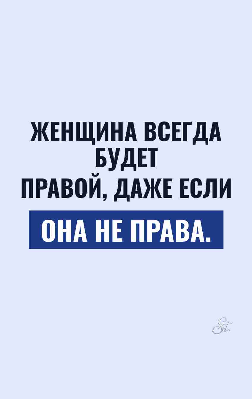 Смешные цитаты о женской логике и сарказме