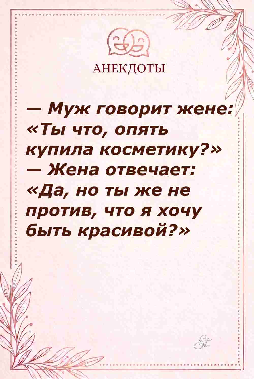 Женский юмор и сарказм в отношениях