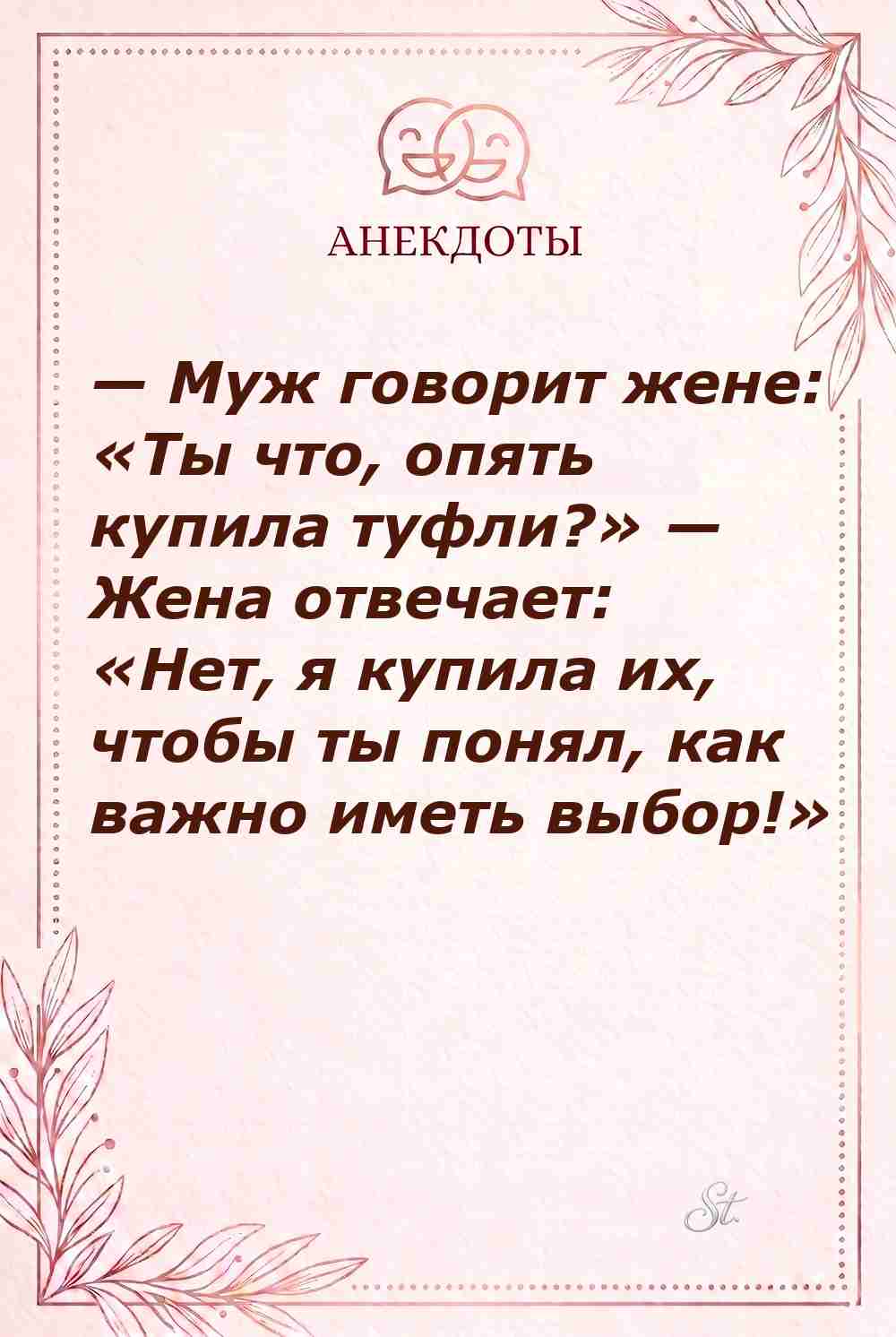 Смешные мысли о женской логике и мужчинах