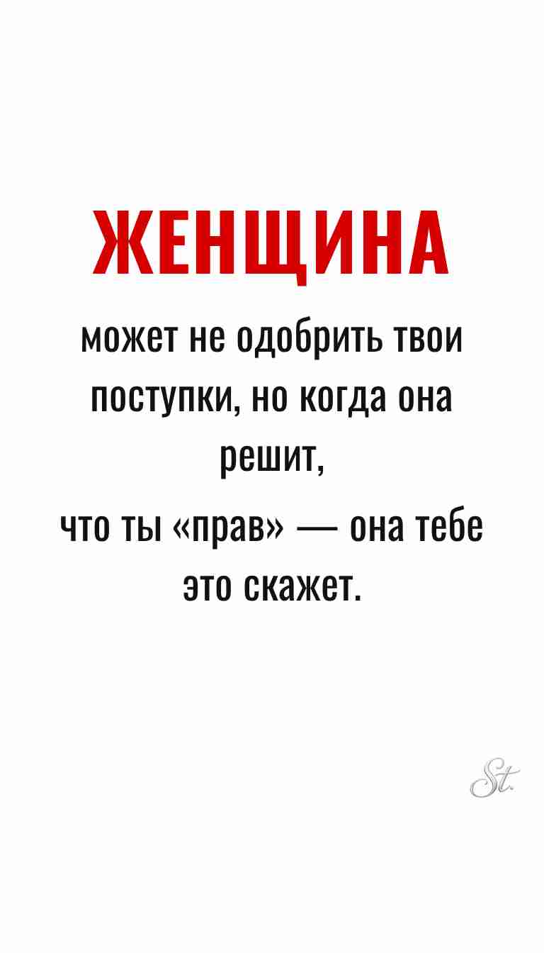 Ироничные мысли и женская философия