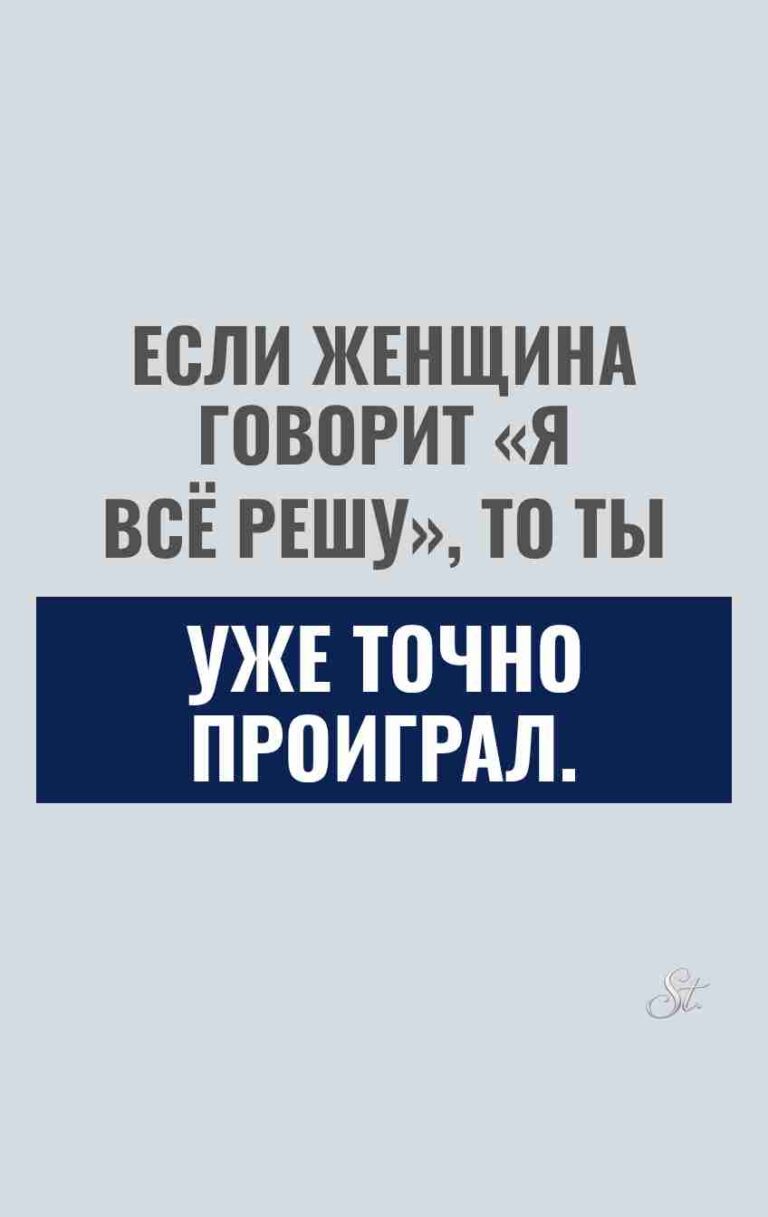 Сарказм и humor про женскую логику