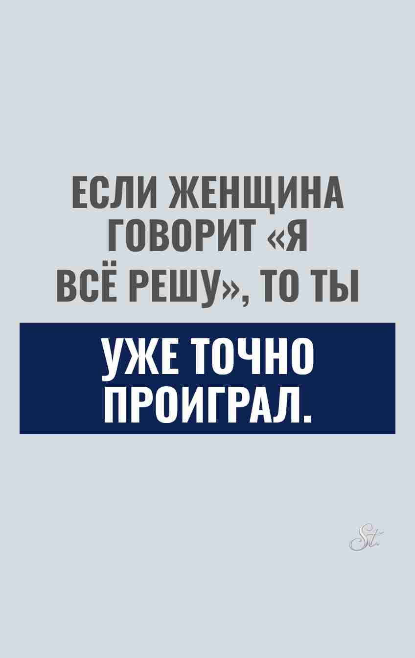 Сарказм и humor про женскую логику