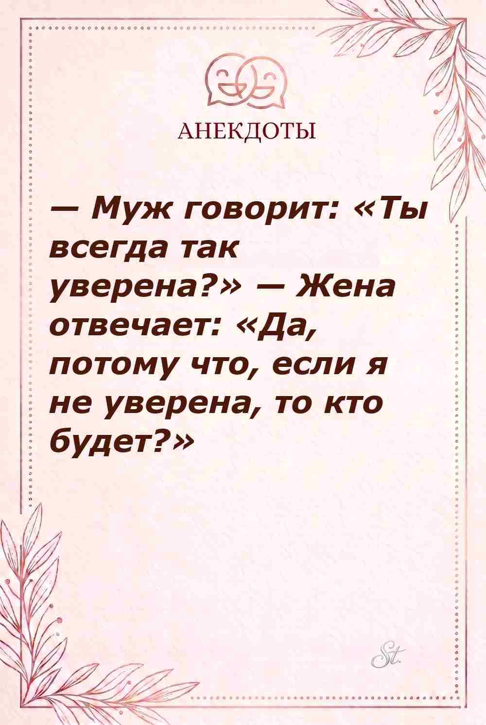 Смешные мысли о женщинах и мужчинах