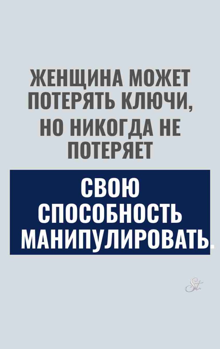 Смешные цитаты о женском сарказме