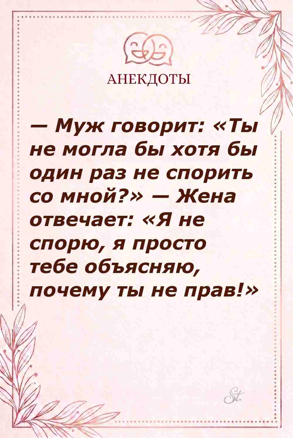 Смешные мысли о женщинах и мужчинах