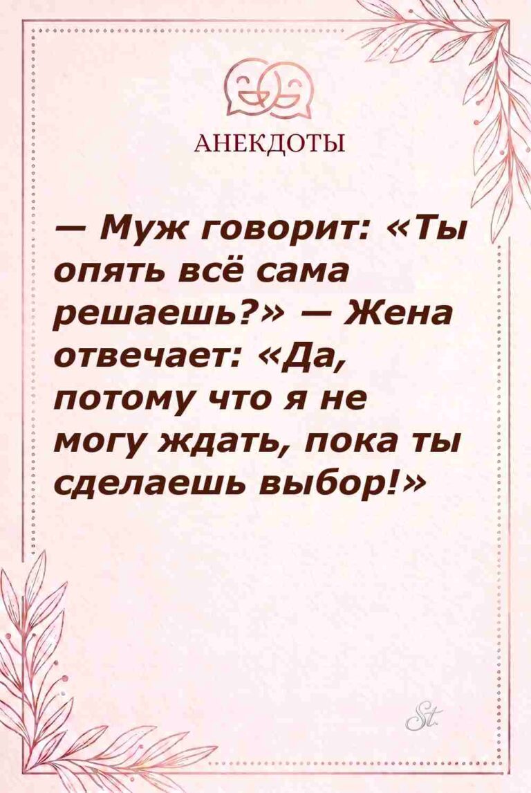Сарказм про мужчин в женских мыслях