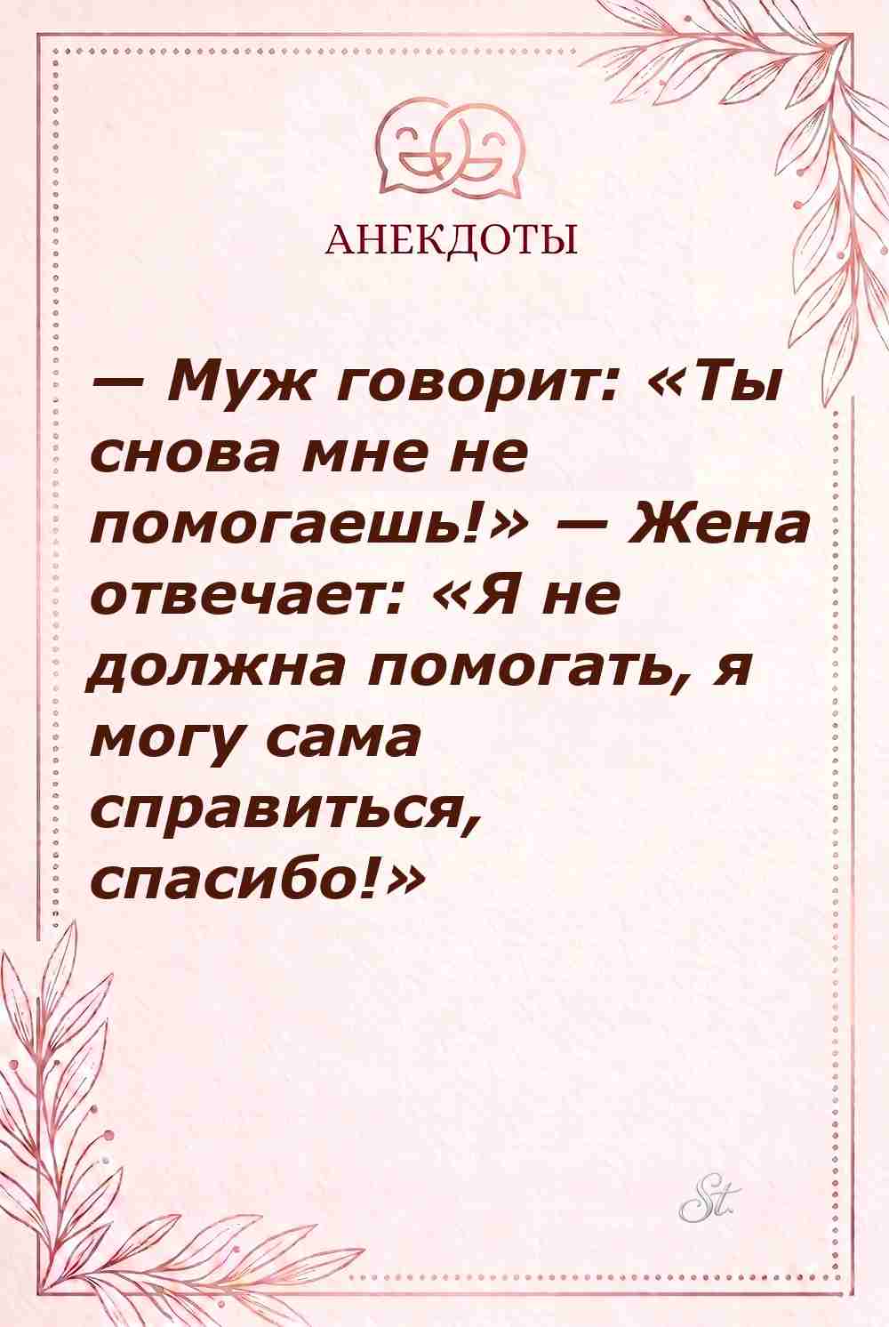 Сарказм про мужчин и женский юмор