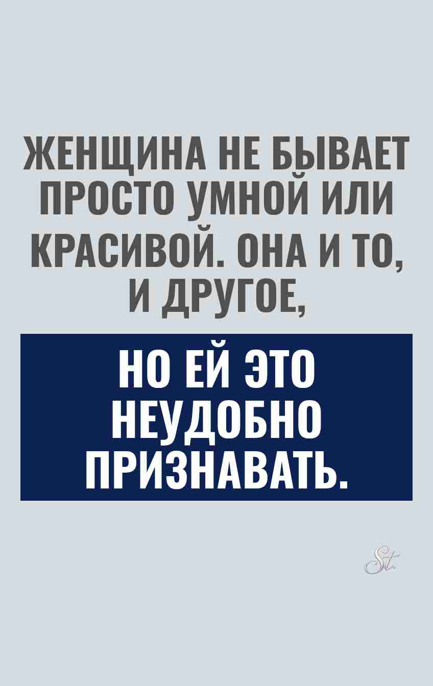 Смешные мысли о женской логике и сарказме
