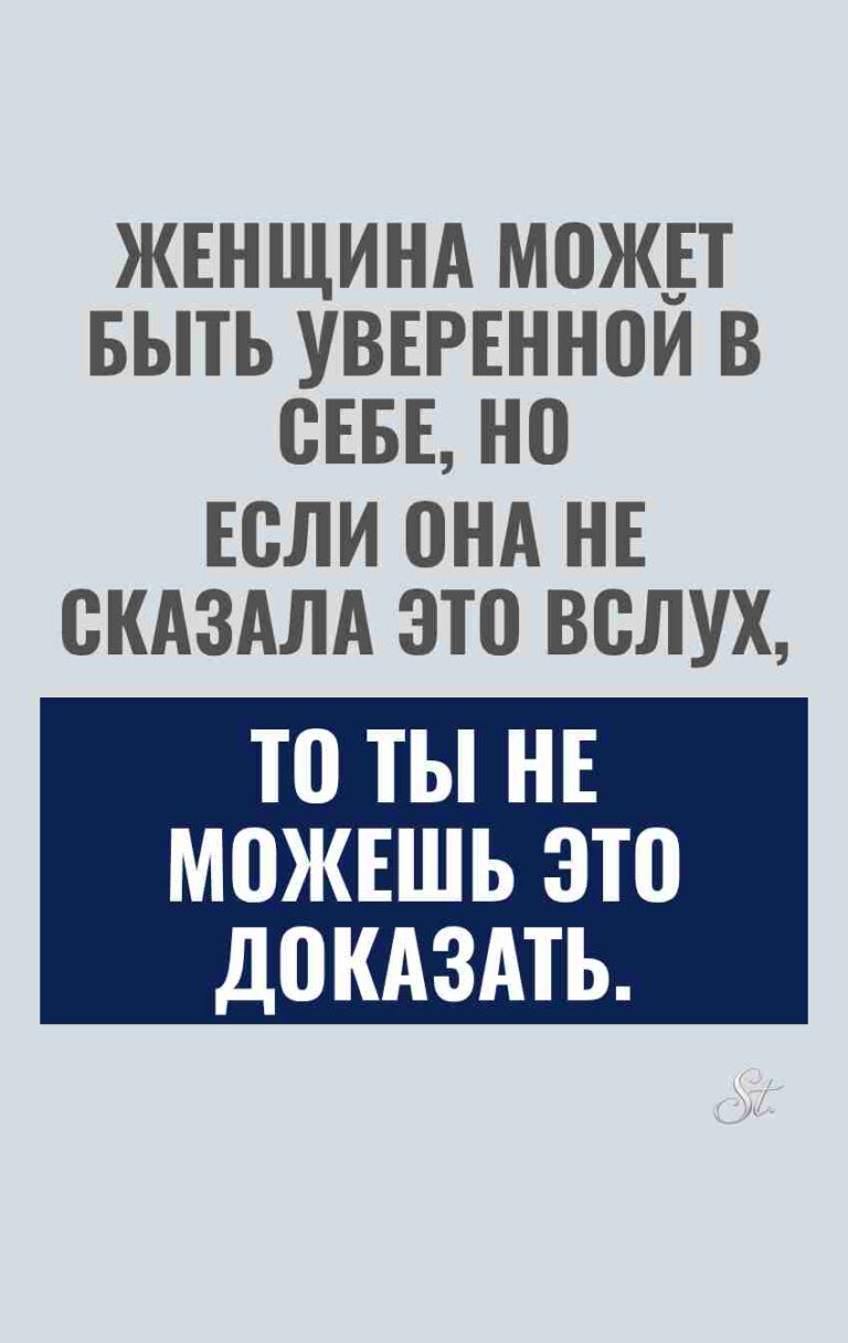 Сарказм и женская логика в отношениях