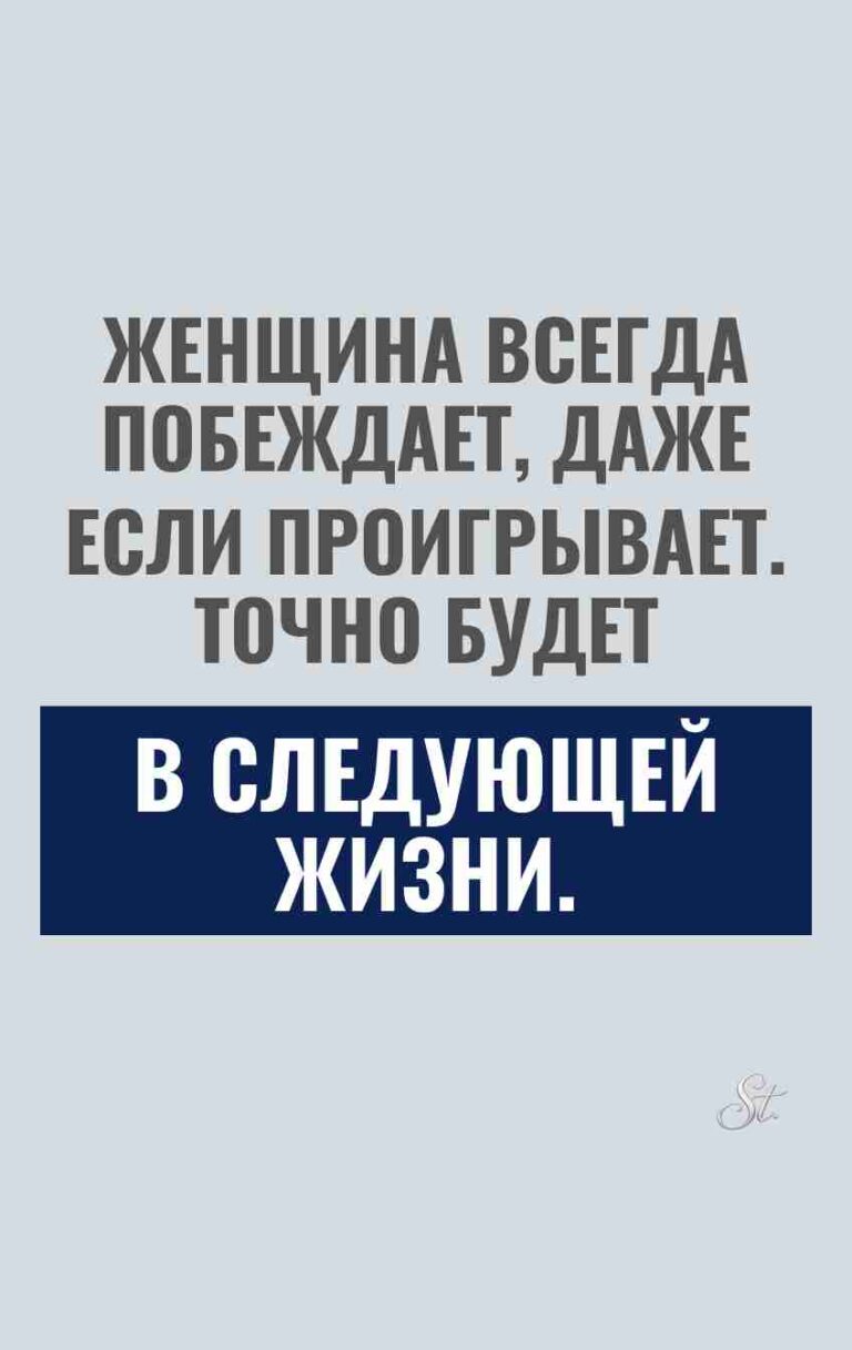 Смешные цитаты о женской логике и сарказме