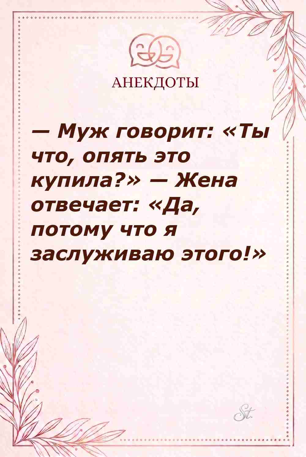 Сарказм и женская логика в отношениях