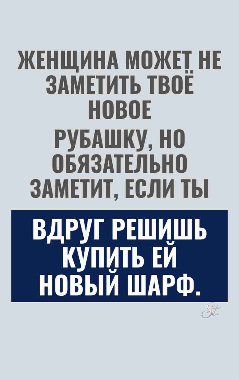 Смешные цитаты о женской логике в отношениях