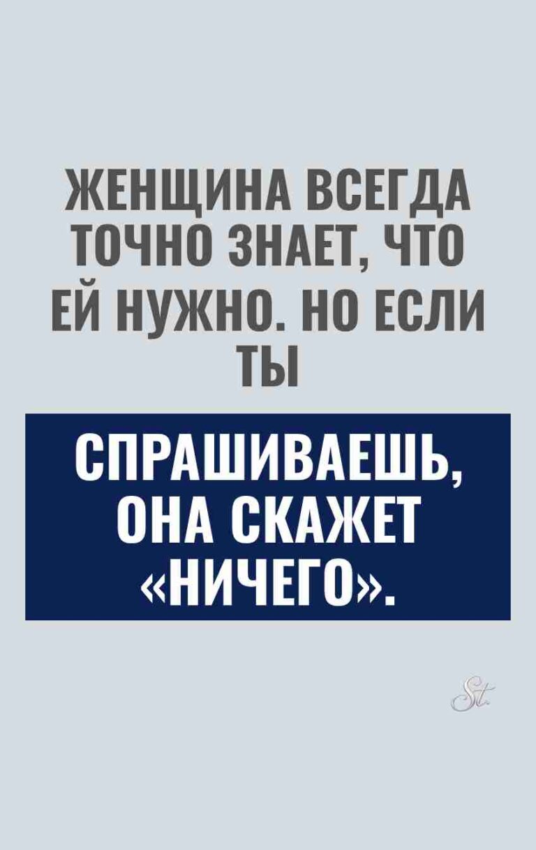 Смешные цитаты о женской логике и отношениях