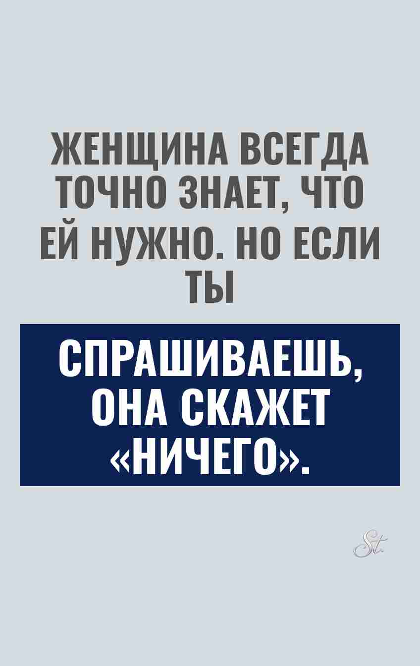Смешные цитаты о женской логике и отношениях