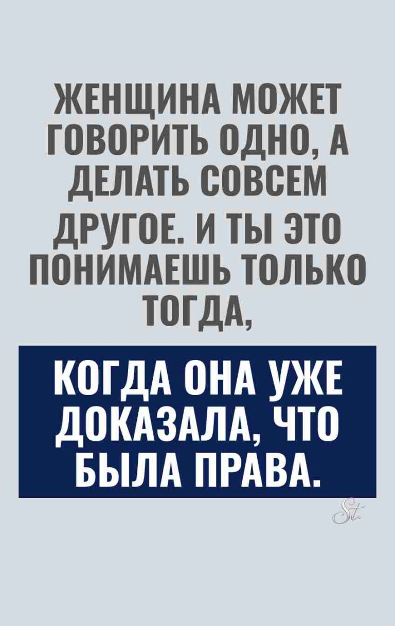 Смешные цитаты о женской логике и отношениях